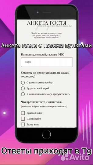 Электронные свадебные приглашения