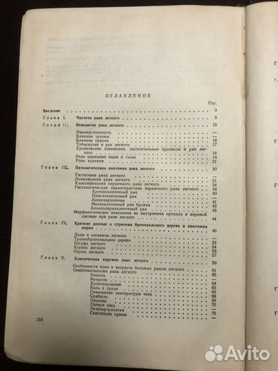 Медицинская литература СССР