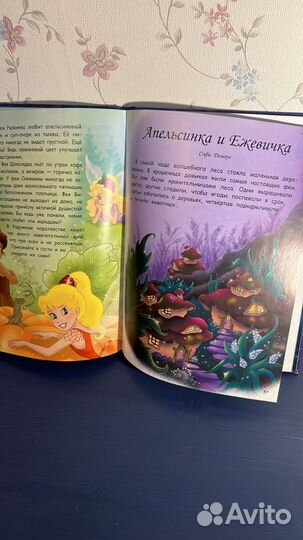 Детские книги Феи