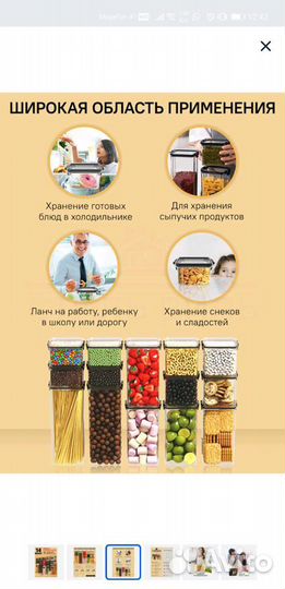 Набор контейнеров