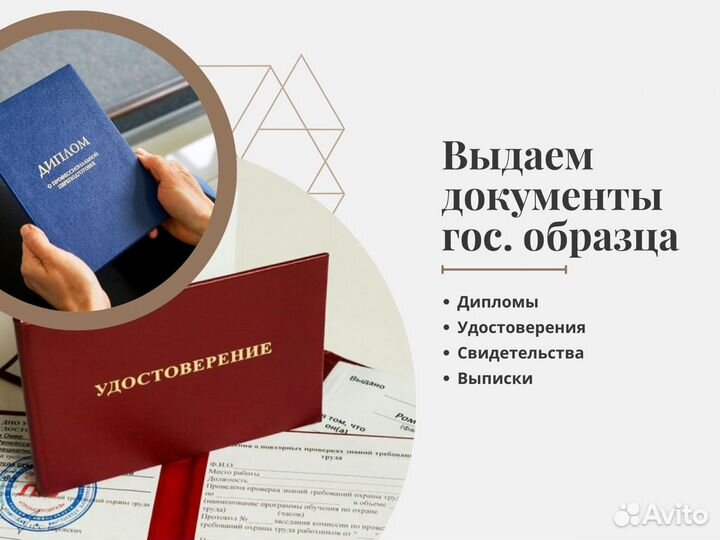 Обучение. Аттестация. Профессии. Дистанционно