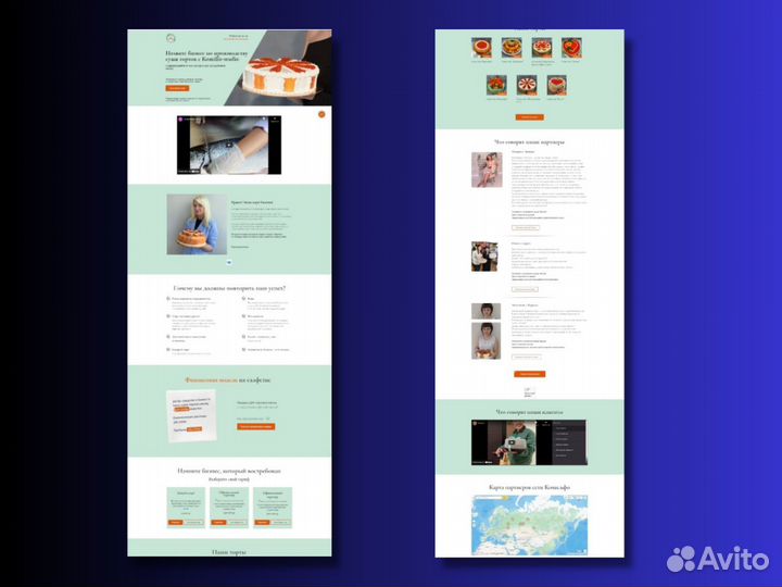 Создание и разработка сайтов