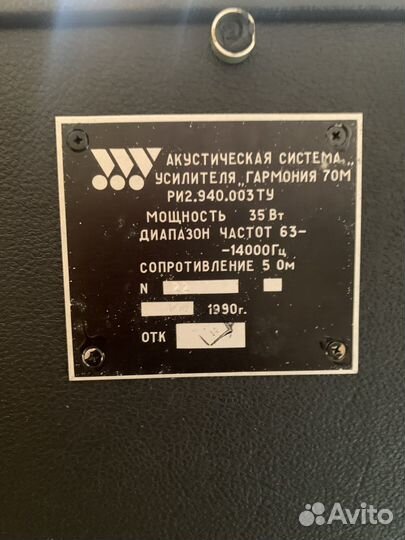 Комплект колонок с усилителем Гармония 70м