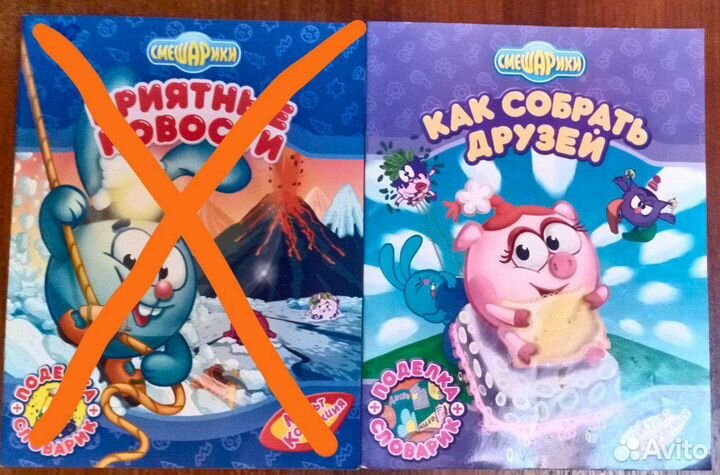 Журнал смешарики