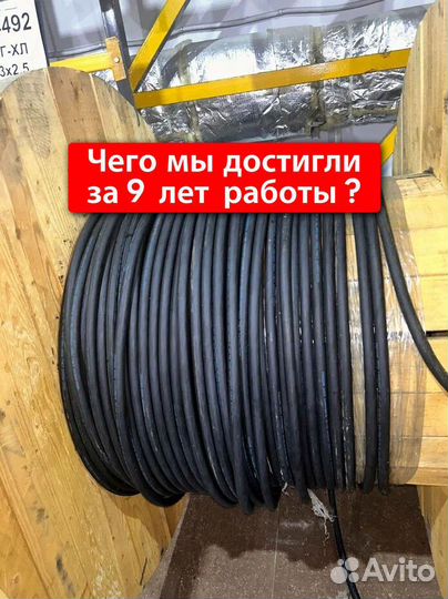 Кабель кг-хл ГОСТ в наличии