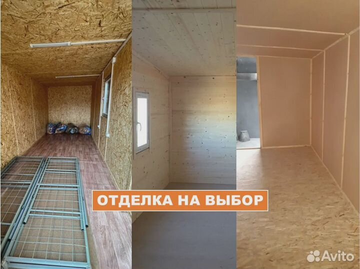 Вагончики бытовки для строителей