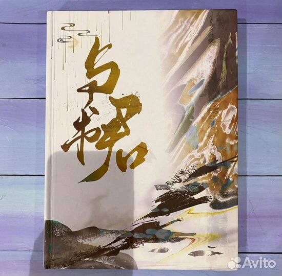 Фотобук по шипу Гун Цзюнь/Чжан Чжэхань