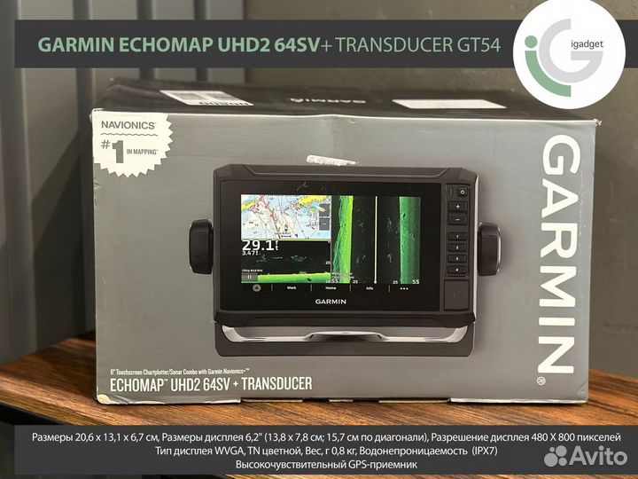 Эхолот Garmin Echomap UHD2 64SV+ Transducer GT54