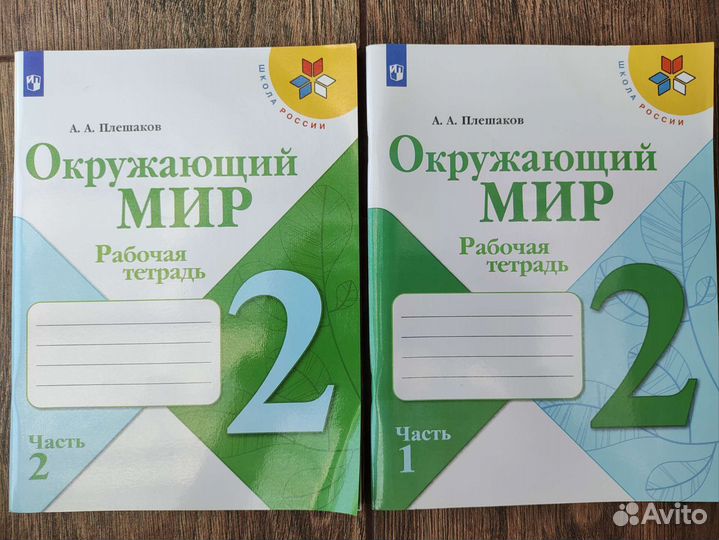 Рабочие тетради 2, 3, 4 кл