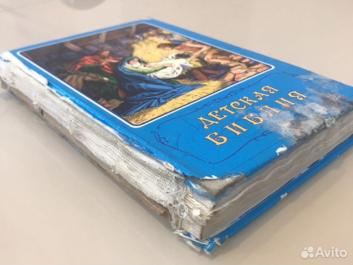 Детская библия