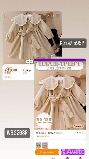 Научу заказывать из Китая Турции Киргизии,шт и опт