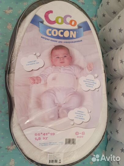 Кокон для новорожденных