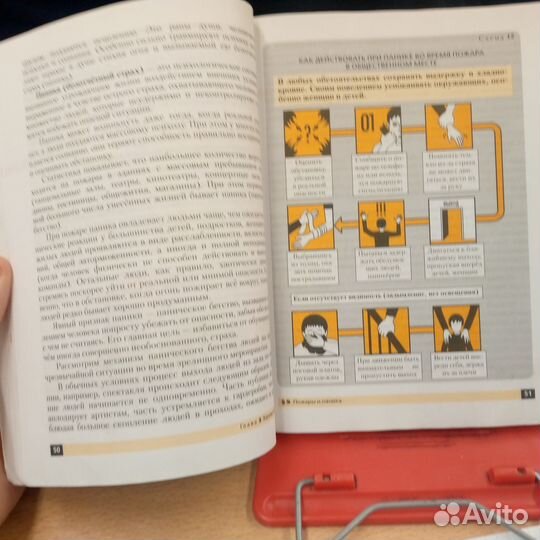 Учебник обж 8 класс