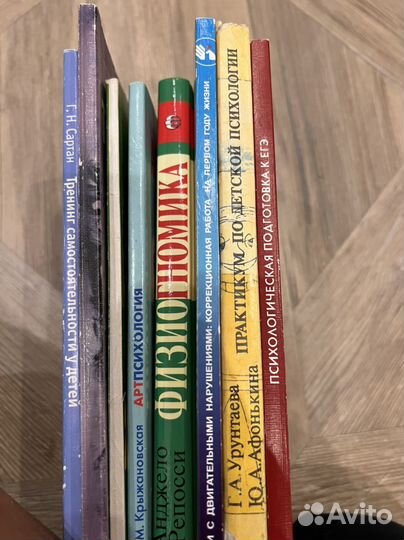 Книги по психологии
