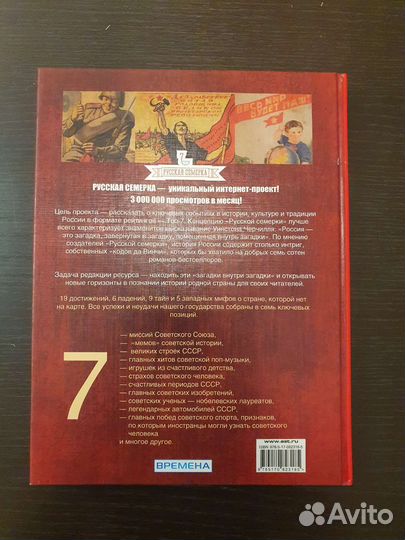 Книга Советский стиль. История и люди