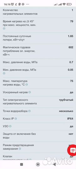 Водонагреватель 50 литров нержавейка узкий