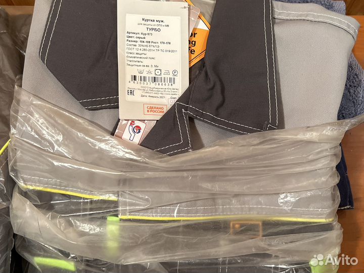 Спецодежда мужская