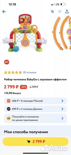 Футбольные ворота