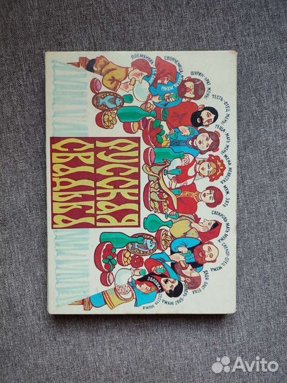 Спички СССР Русская свадьба