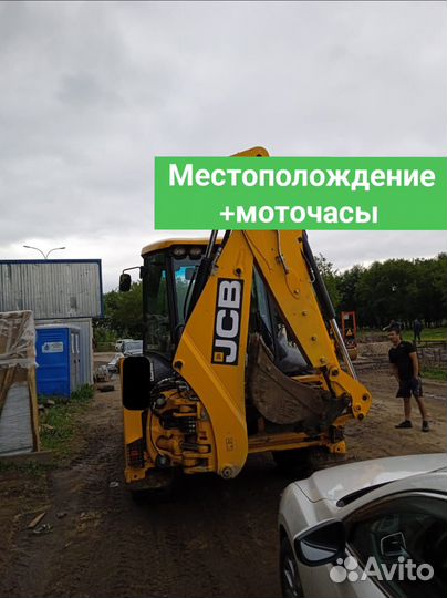GPS контроль спецтехники