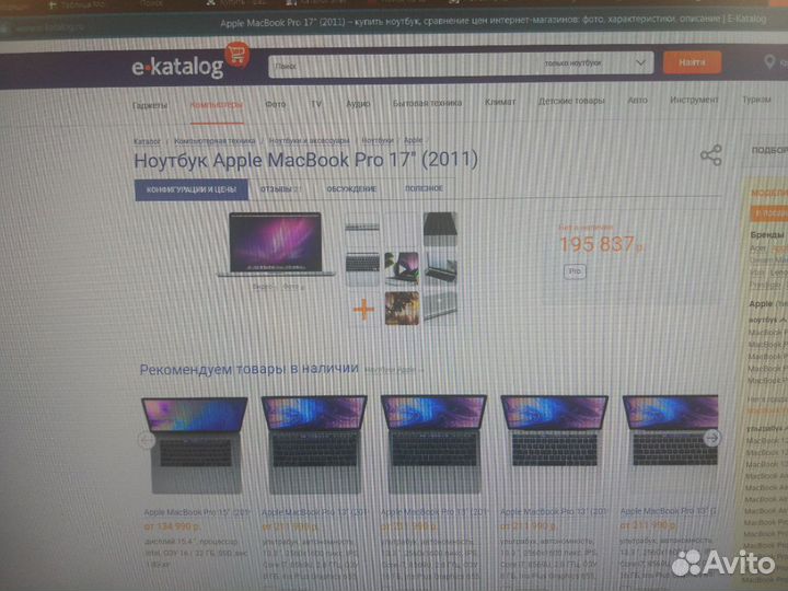 Apple MacBook Pro 17 на i7 a1297