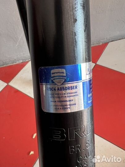 Амортизатор