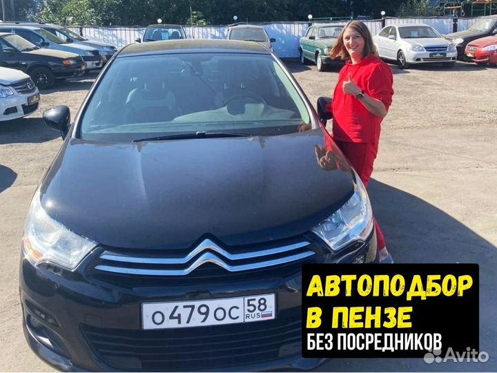 Автоподбор автоэксперт/ выездной осмотр авто