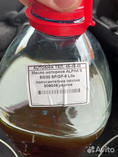Масло Alpha's 5w30 полусинтетика 5л
