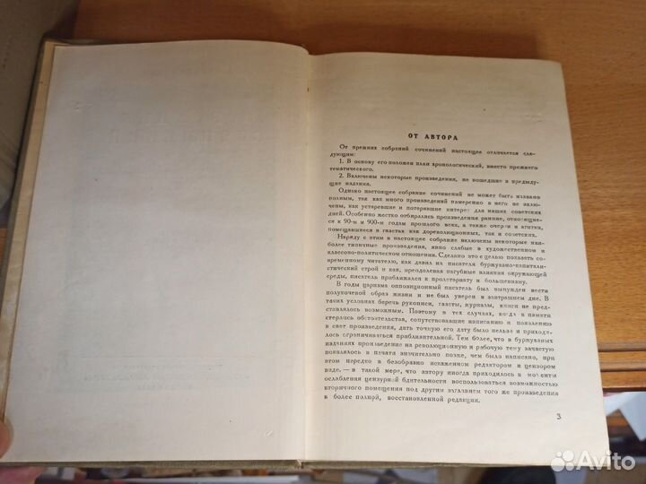 А. С. Серафимович собрание сочинений 10т 1940-1948