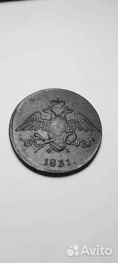 5 копеек 1831г ем фк