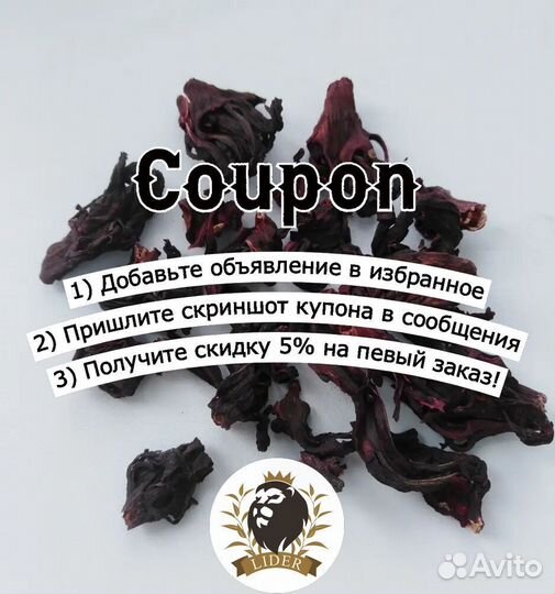 Чай Гордость Цейлона оптом