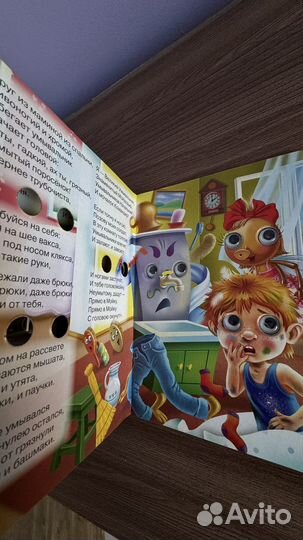 Книги с глазками