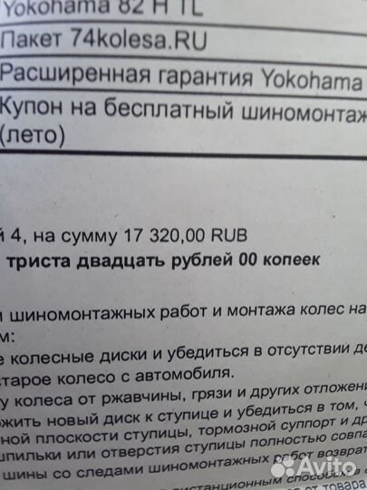 Yokohama Bluearth ES32 175/65 R14