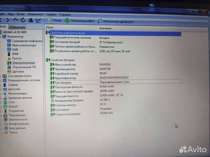 Ноутбук asus X53B