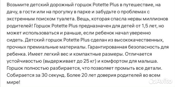 Горшок детский дорожный