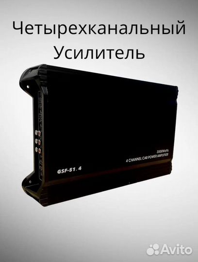 Усилители 4-х канальные для авто