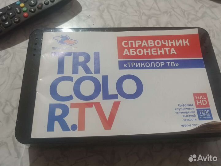 Тв приставка триколор