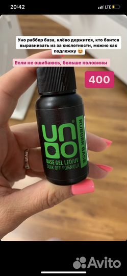 База для ногтей