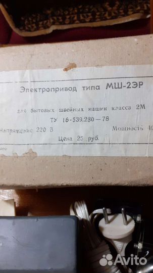 Электропривод для швейной машины