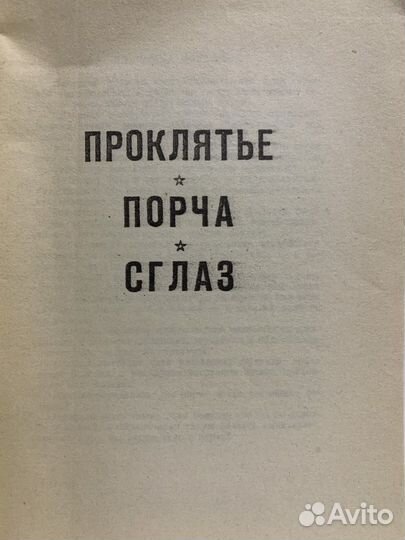 Как стать колдуньей. Самоучитель