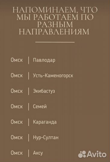 Транспортные услуги пассажирские перевозки