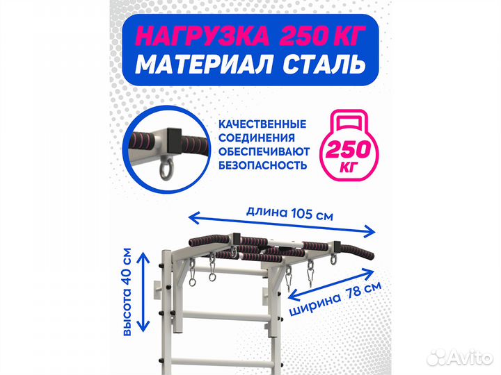 Детский спортивный комплекс