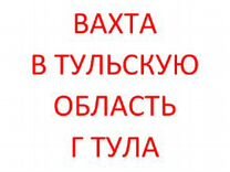 Требуется уборборщица. Биржа труда реклама. Авито работа в туле от прямых. Работа вакансии. Avito работа.