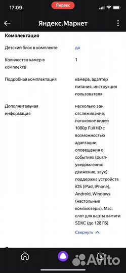 Видеоняня Samsung SmartCam