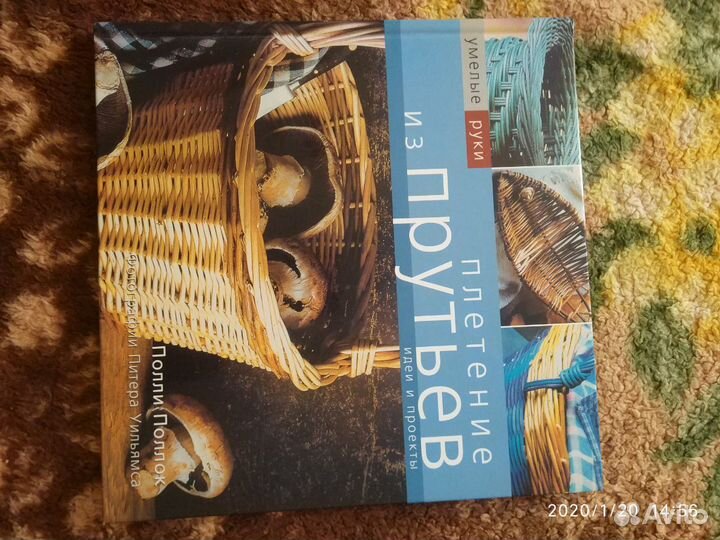 Книги по рукоделию