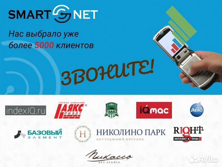 Усиление сигнала сотовой связи для юрлиц / физлиц