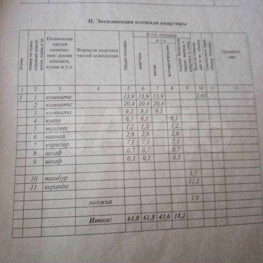 3-к. квартира, 61,8 м², 1/2 эт.