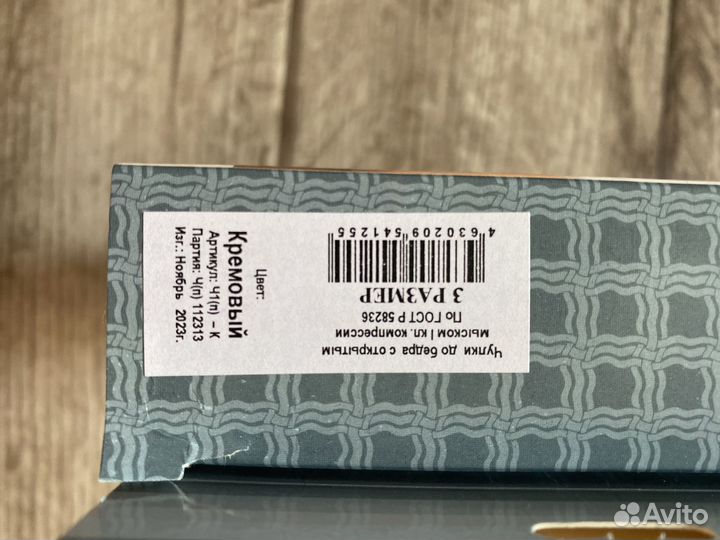 Компрессионные чулки для родов