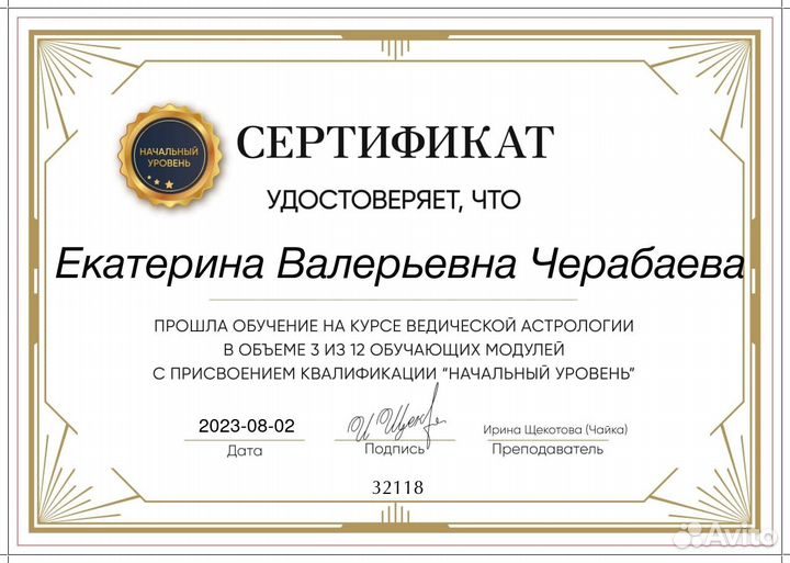 Астролог для женщин/натальная карта/консультация