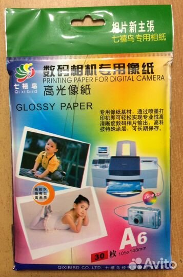Фотобумага Glossy Paper A6/продаю-меняю